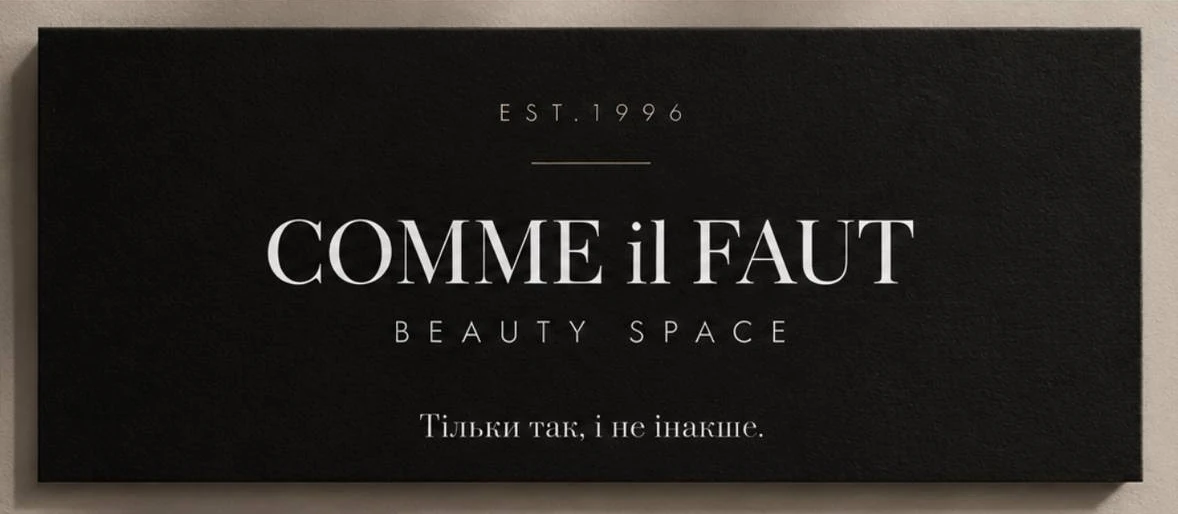 Візитка COMME il FAUT: Est. 1996, Beauty Space, «Тільки так, і не інакше»